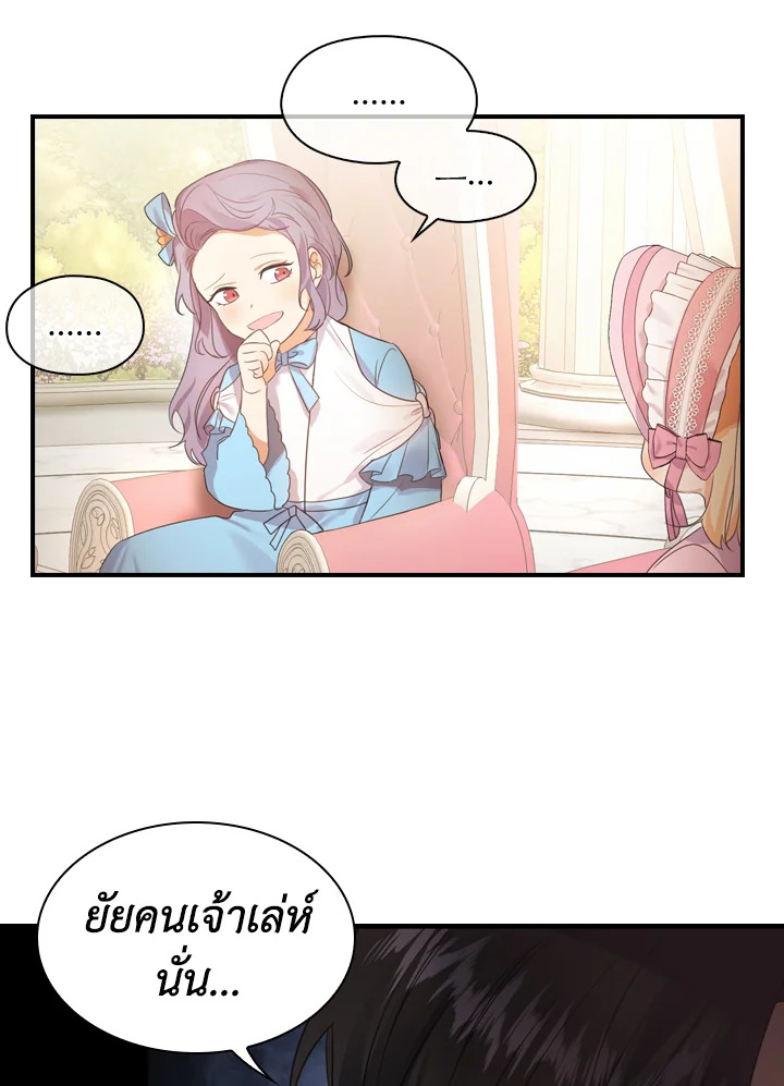 The Beloved Little Princess 24 25