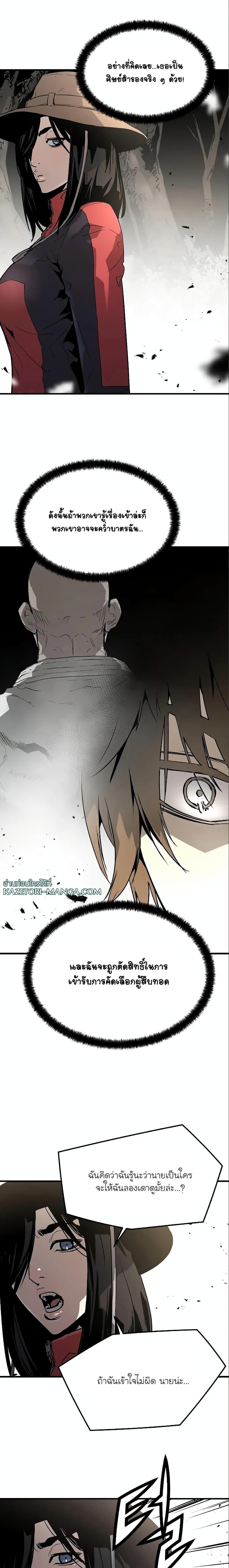 The Breaker 3 Eternal Force ตอนที่ 84 (8)
