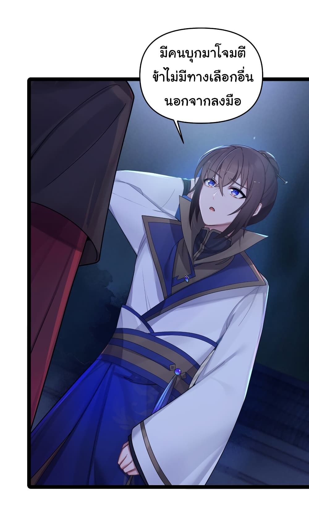 The Lady Is Actually the Future Tyrant and Empress 25 13