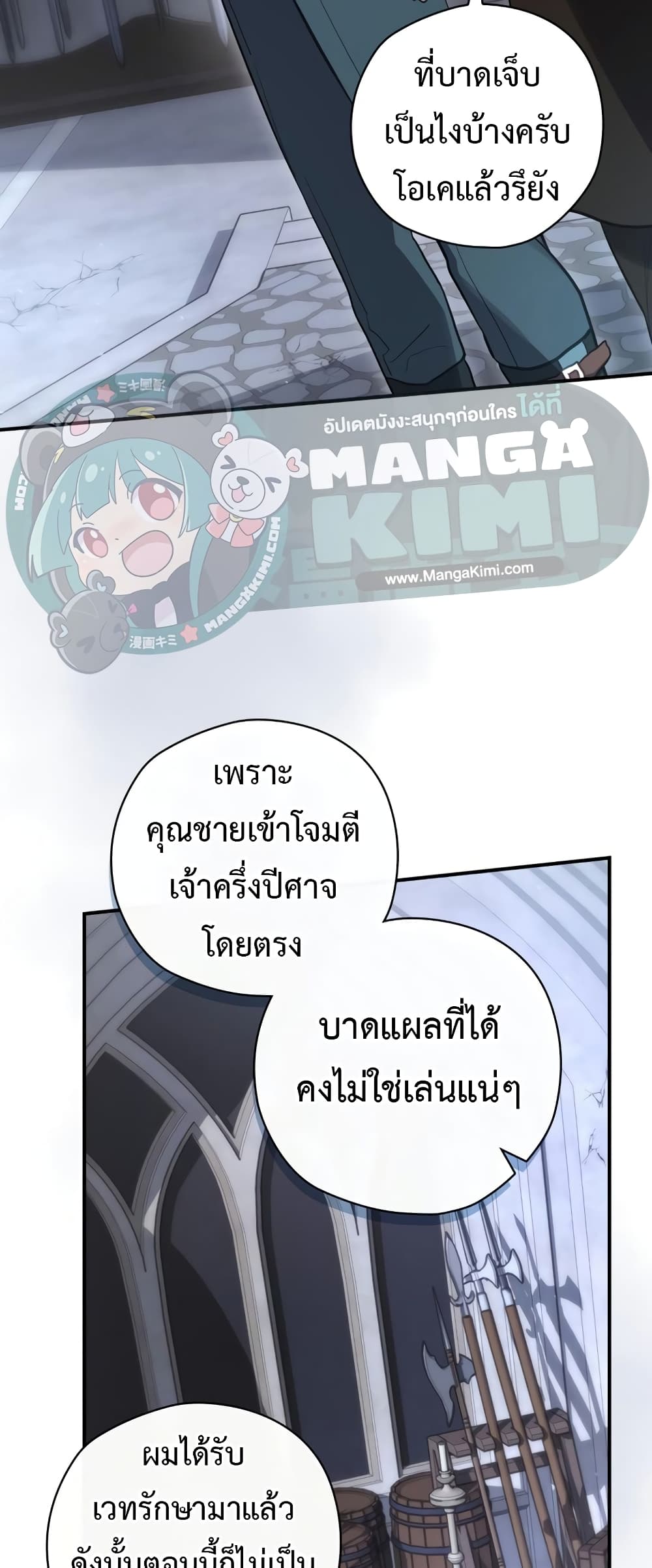 Ending Maker ตอนที่ 34 (50)