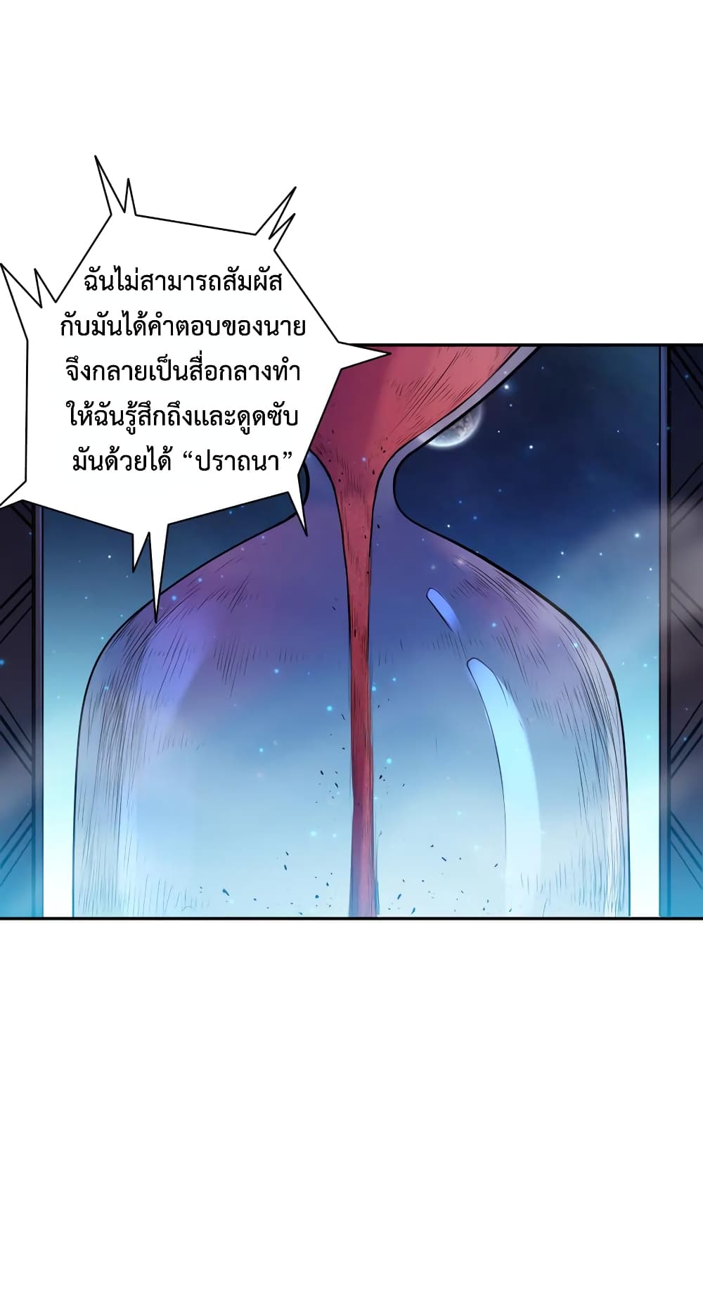 ULTIMATE SOLDIER ตอนที่ 120 (14)