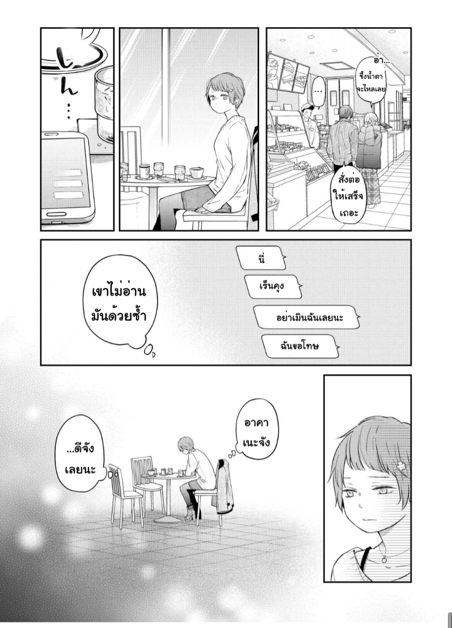 Yamada kun to Lv999 no Koi wo Suru 47 (16)