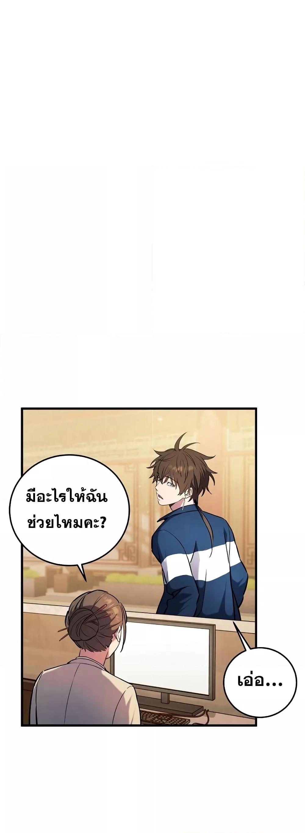 God’s Webnovel 2 017