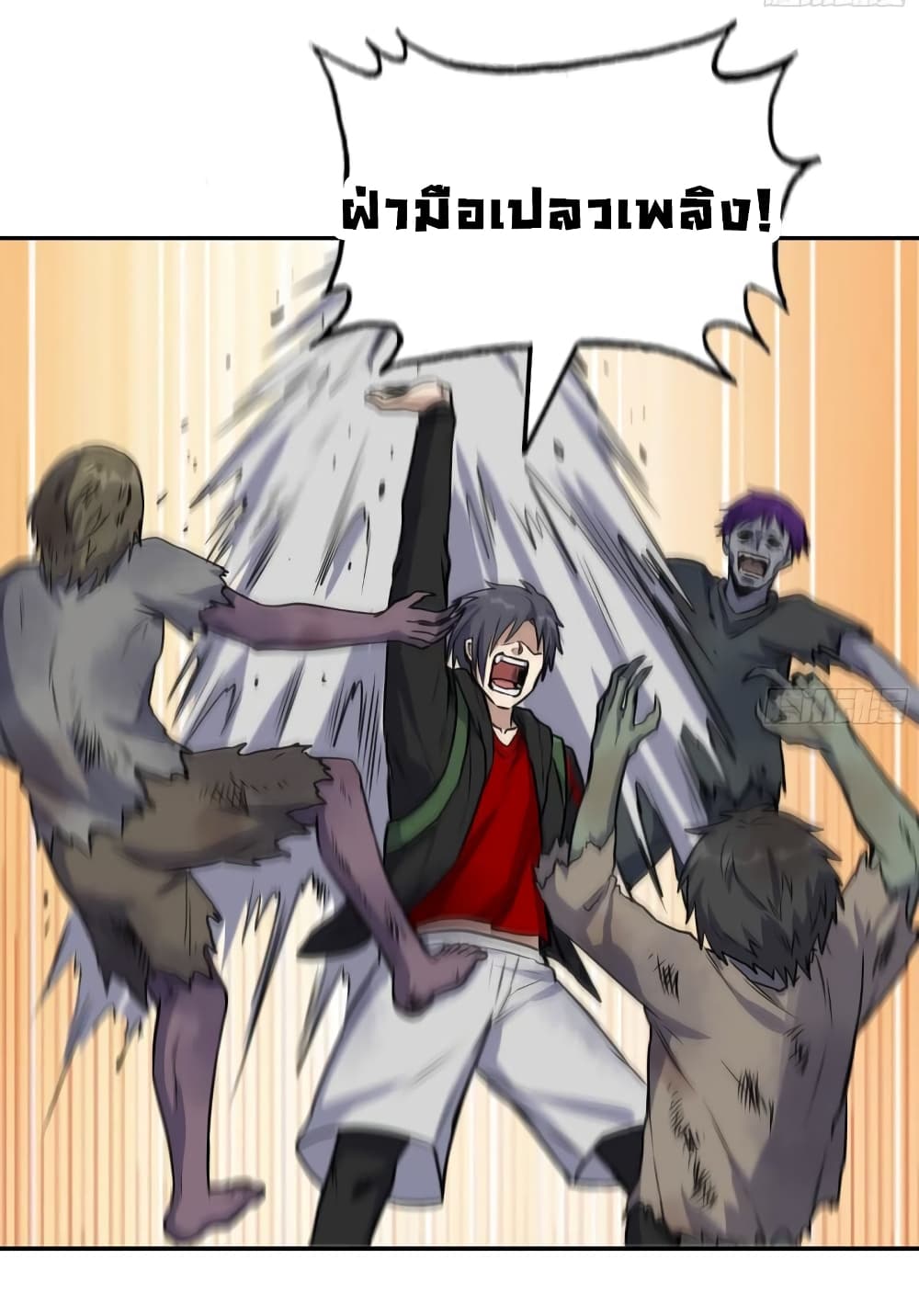 I Am Carrying Gold From The Post Apocalyptic World ตอนที่ 507 (42)
