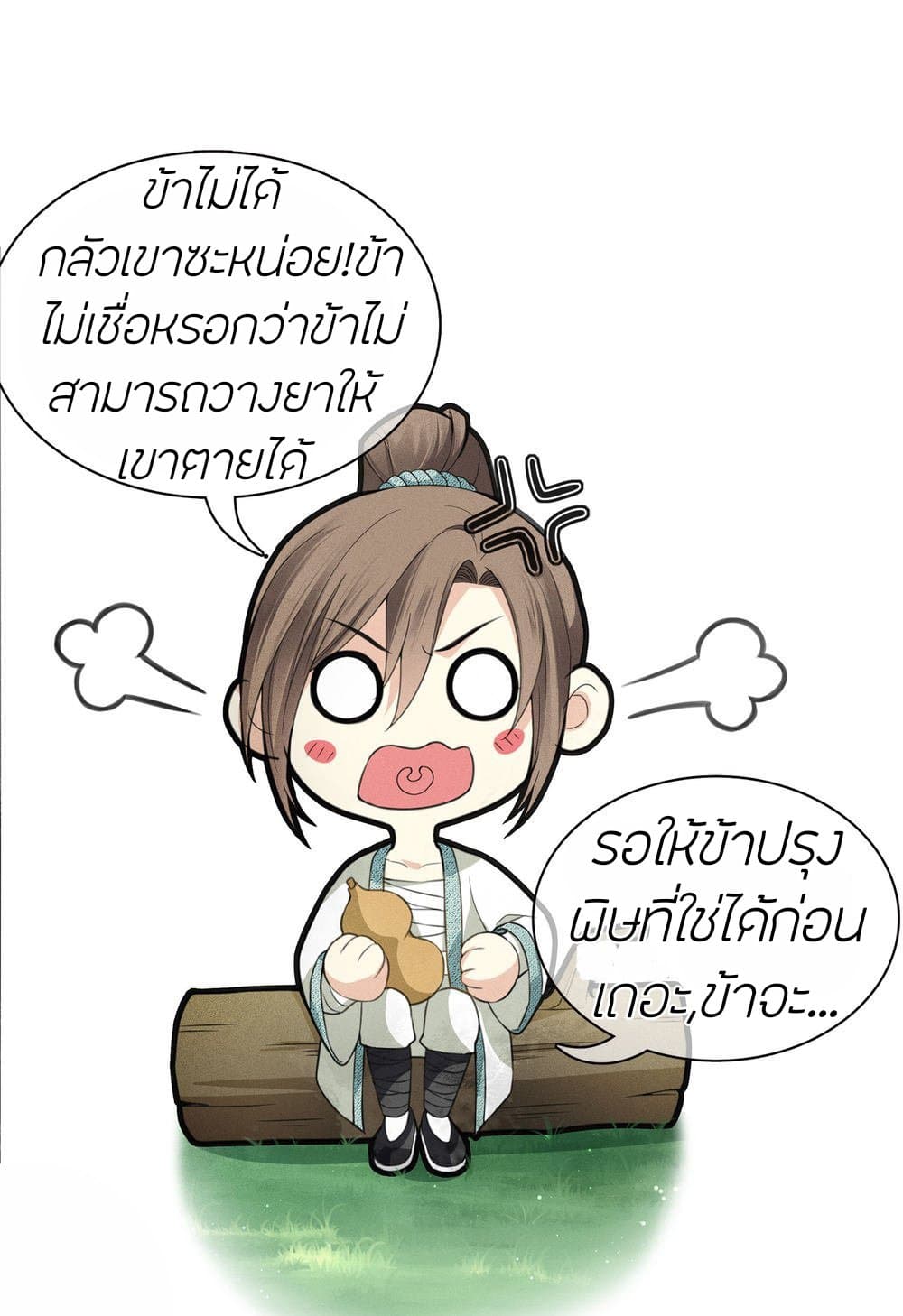 Lost You Forever ตอนที่ 14 (16)