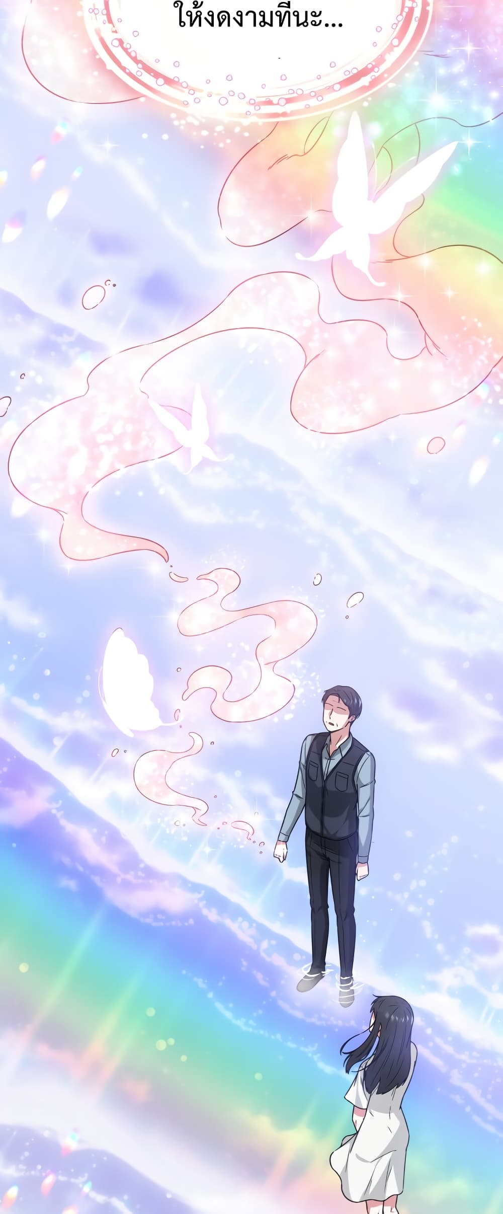 My Life, Once Again! ตอนที่ 1 (40)
