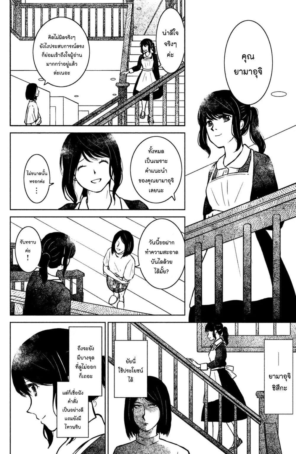 Mitaraike Enjou suru 7 (31)