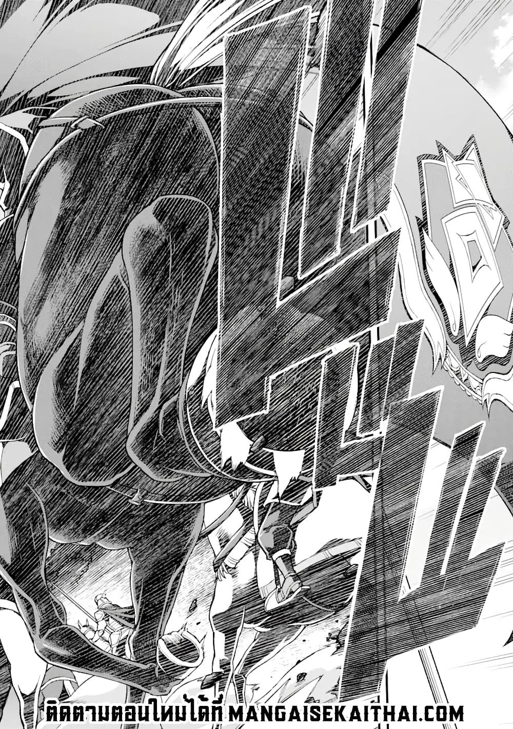 I've Become a Rogue Lord in a World Where Only I Can Level Up ตอนที่ 21.1 (5)