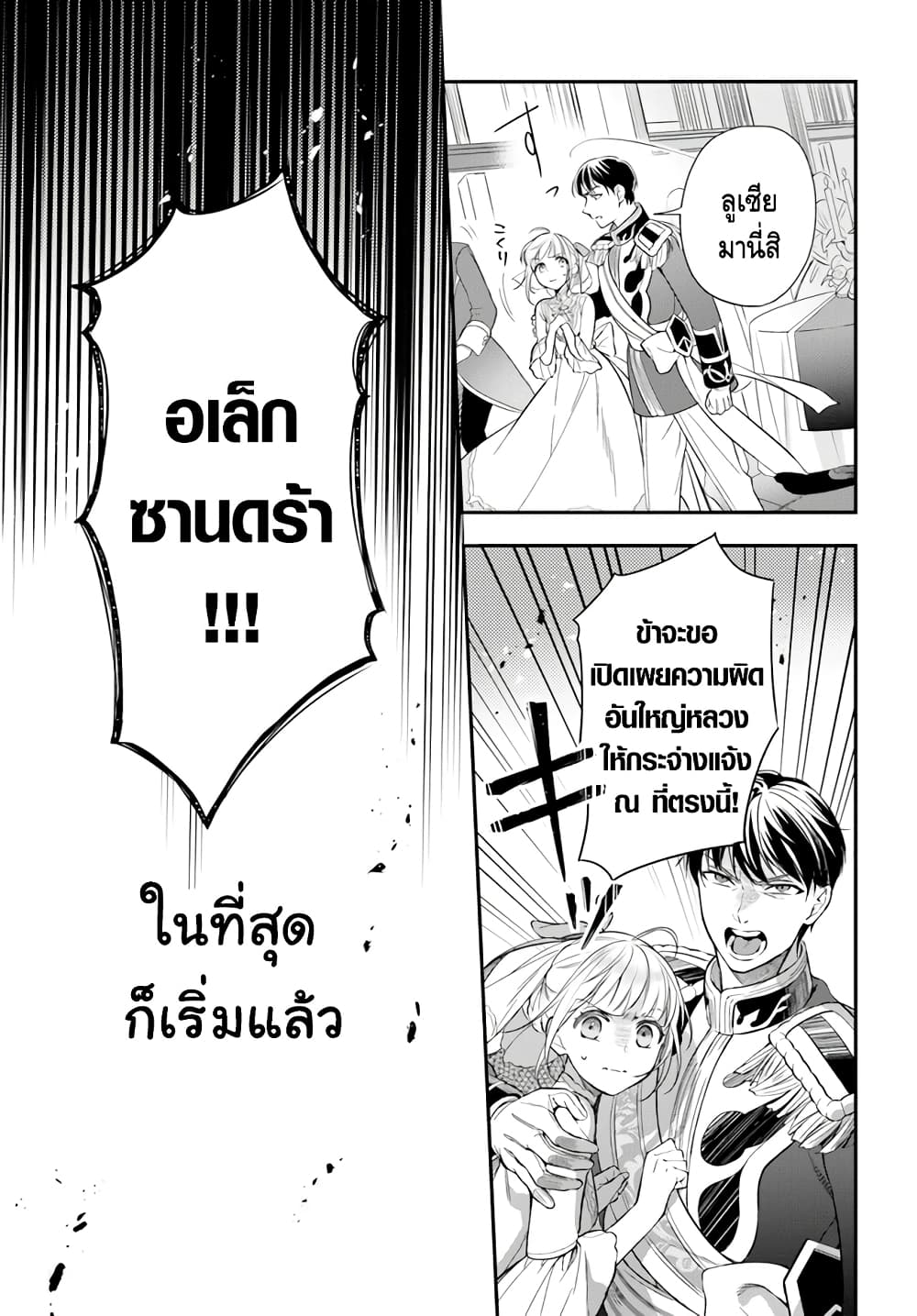 Nokori Ichinichi de Hametsu Flag Zenbu Heshiorimasu Zamaa RTA Kiroku 24Hr. ตอนที่ 15 (14)