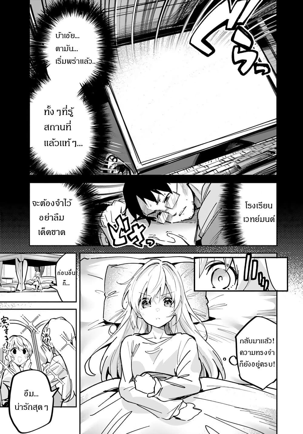 Nise Seijo Kuso of the Year 3 10