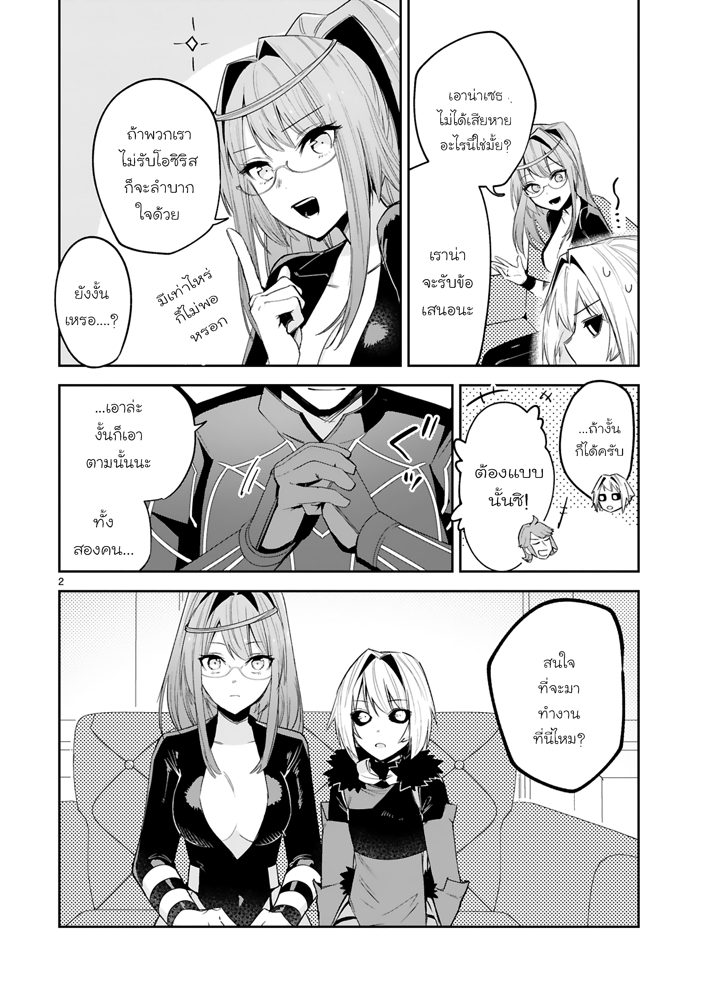 Maken Tsukai no Moto Sh 23.1 (3)