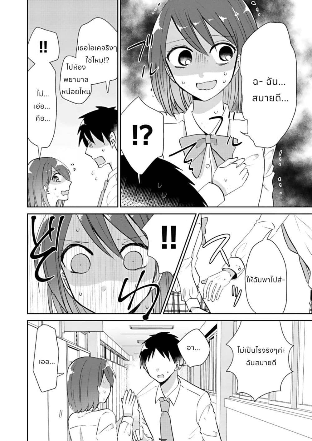 How to Start a Relationship With Crossdressing ตอนที่ 1.1 (3)