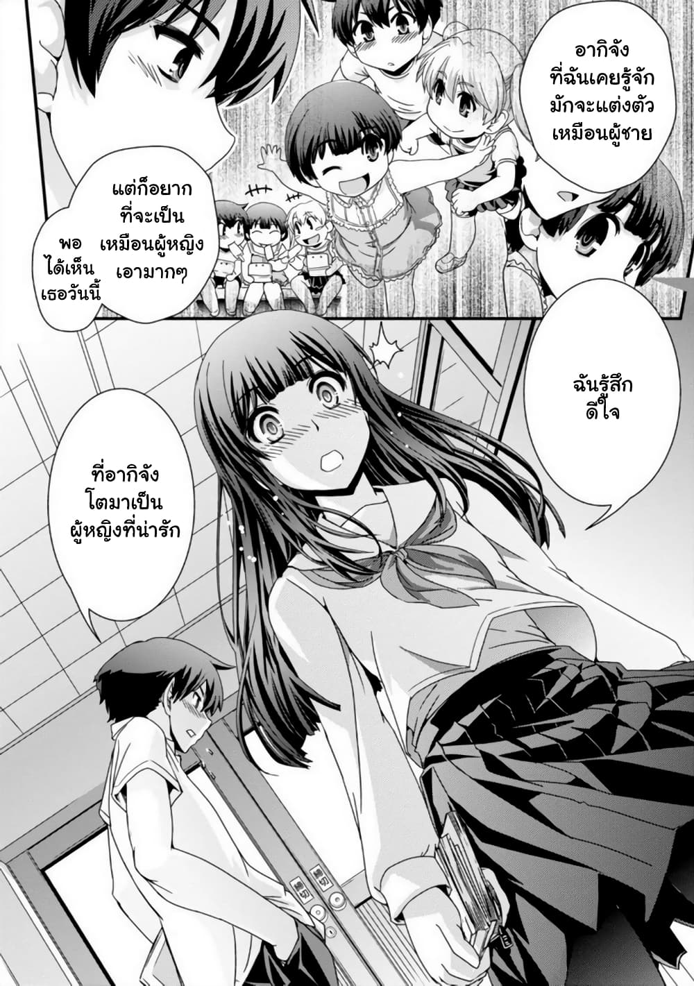Kyoukai no Nai Sekai 19 (19)