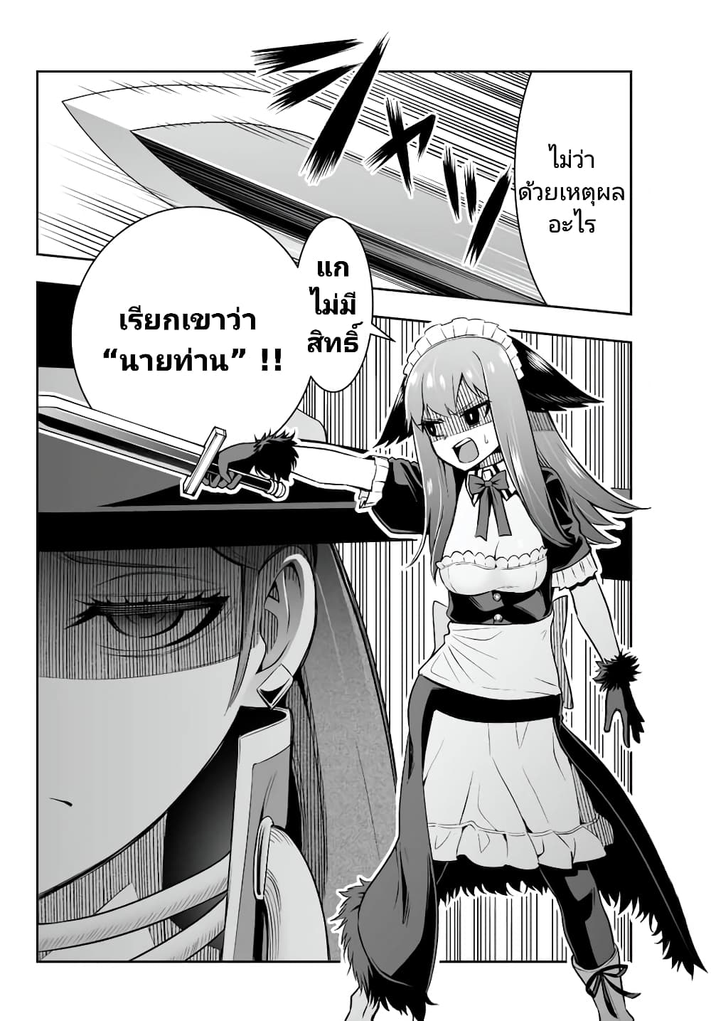 Tensei Ouji ga Gensaku Chishiki de Sekai Saikyou ตอนที่ 8.1 (18)