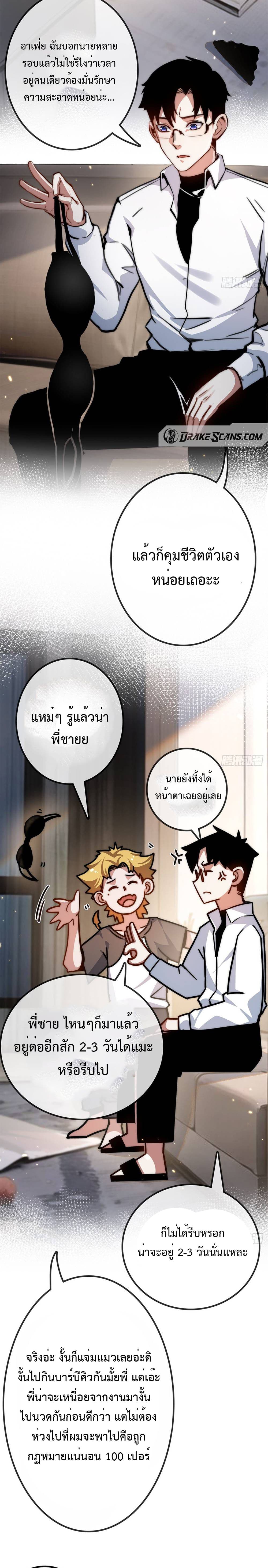 Moon Slayer ตอนที่ 2 (13)