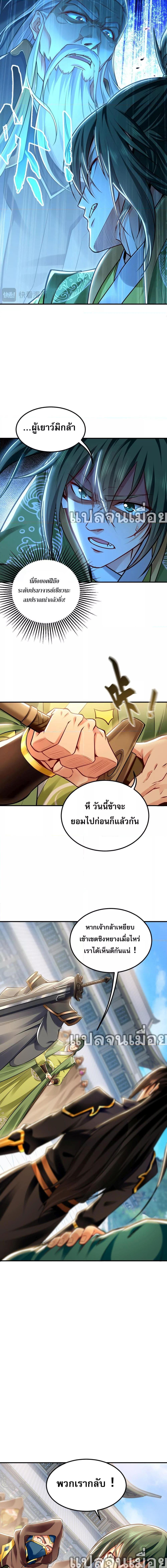 บ่มเพาะด้วยความเร็วหนึ่งล้านเท่า ตอนที่ 9 (13)