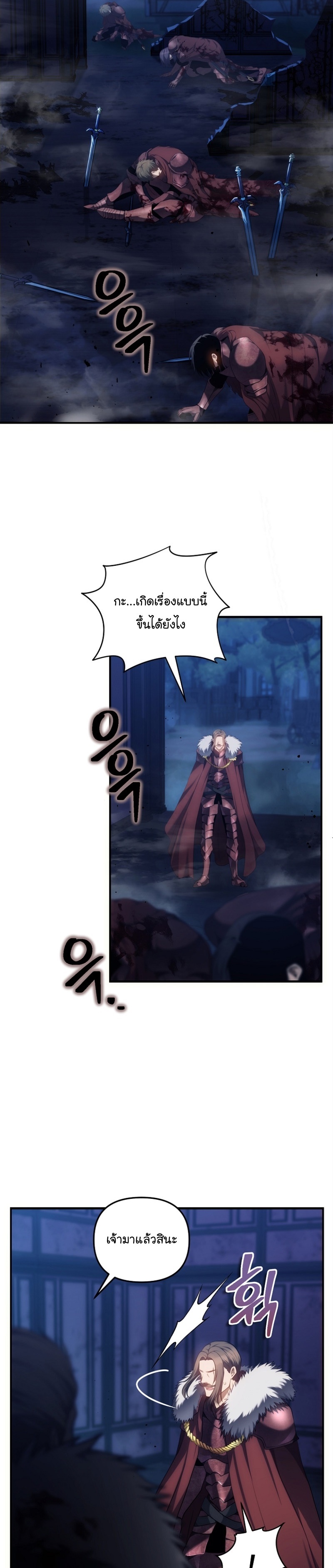 Ranker Who Lives A Second Time 146 30