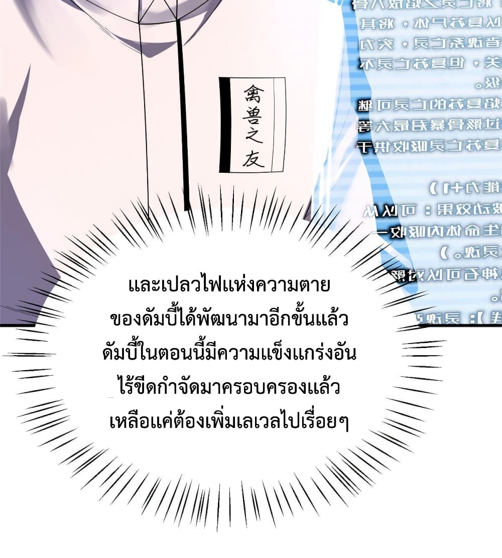 Monster Pet Evolution ตอนที่ 150 (4)