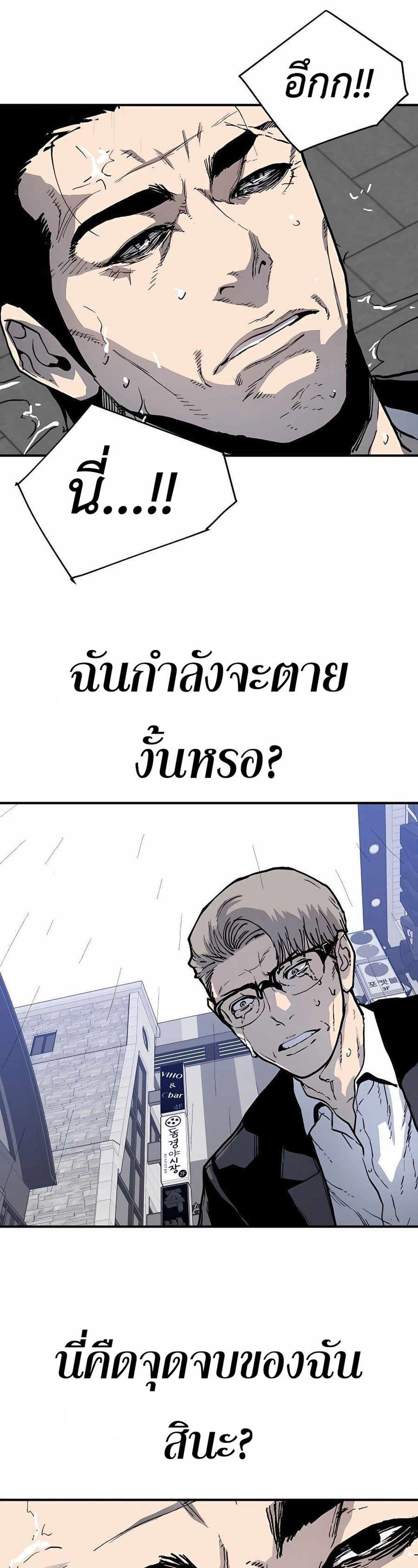 Boss Returns ตอนที่ 1 (31)