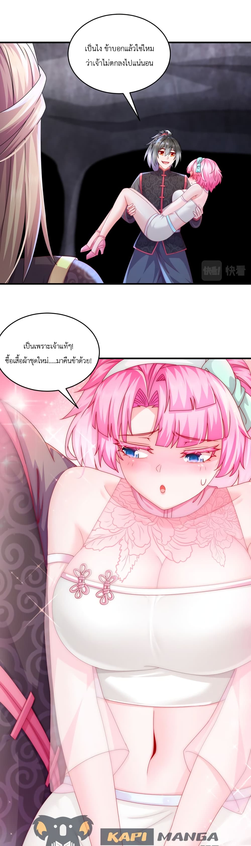The Rebirth of My Emperor ตอนที่ 29 (15)