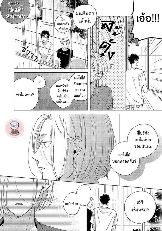 Dear signal 5 19