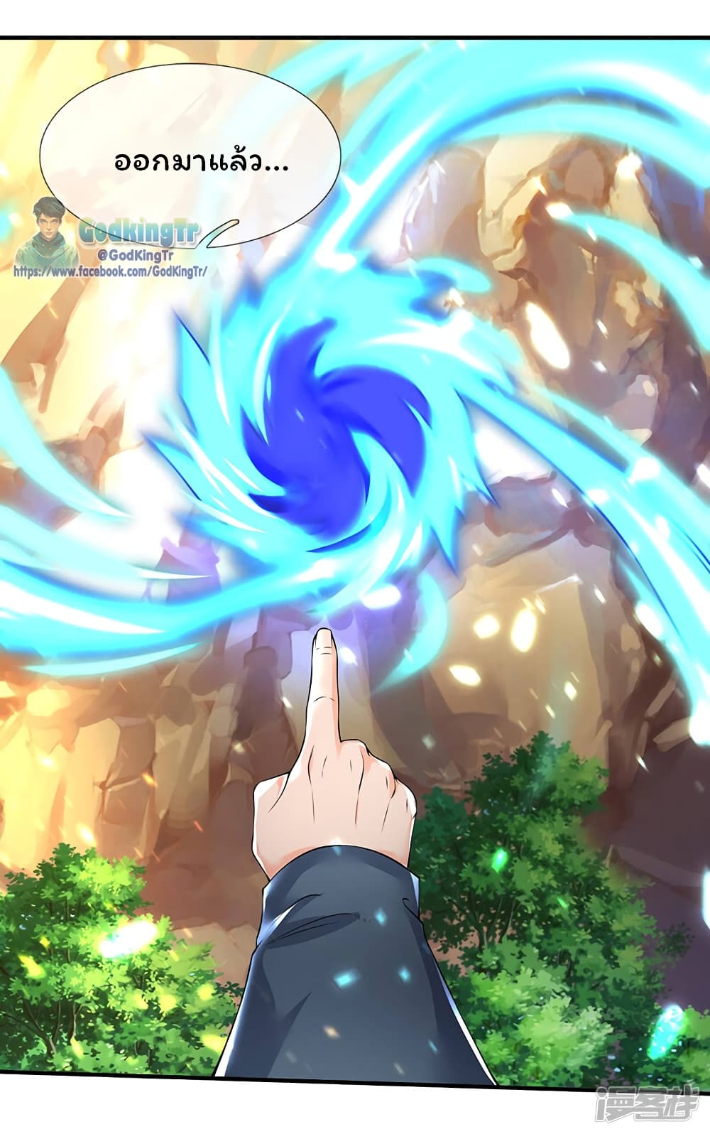 Eternal god King ตอนที่ 160 (16)