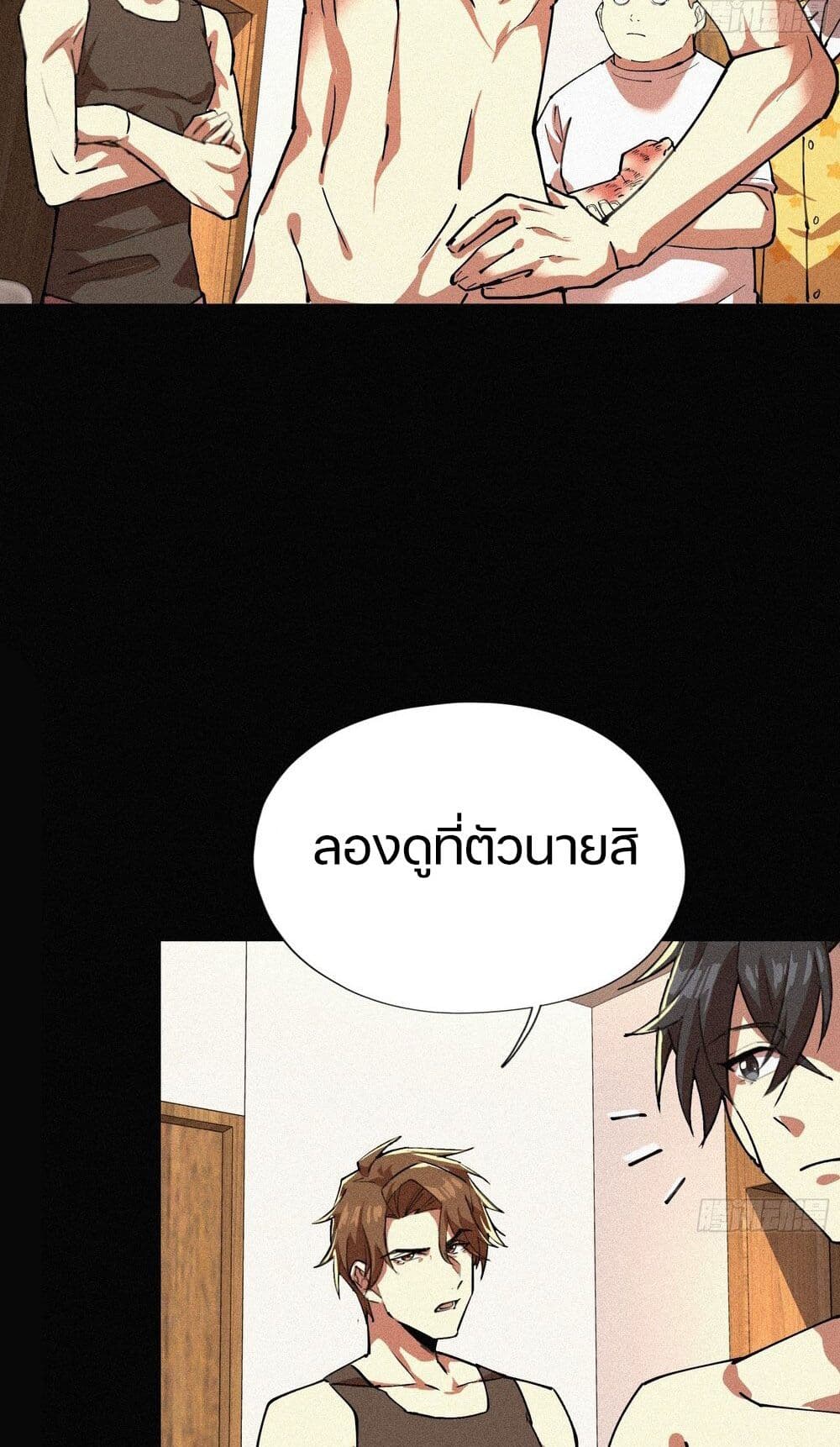 Strongest Player Returns After A Thousand Years ตอนที่ 1 (43)