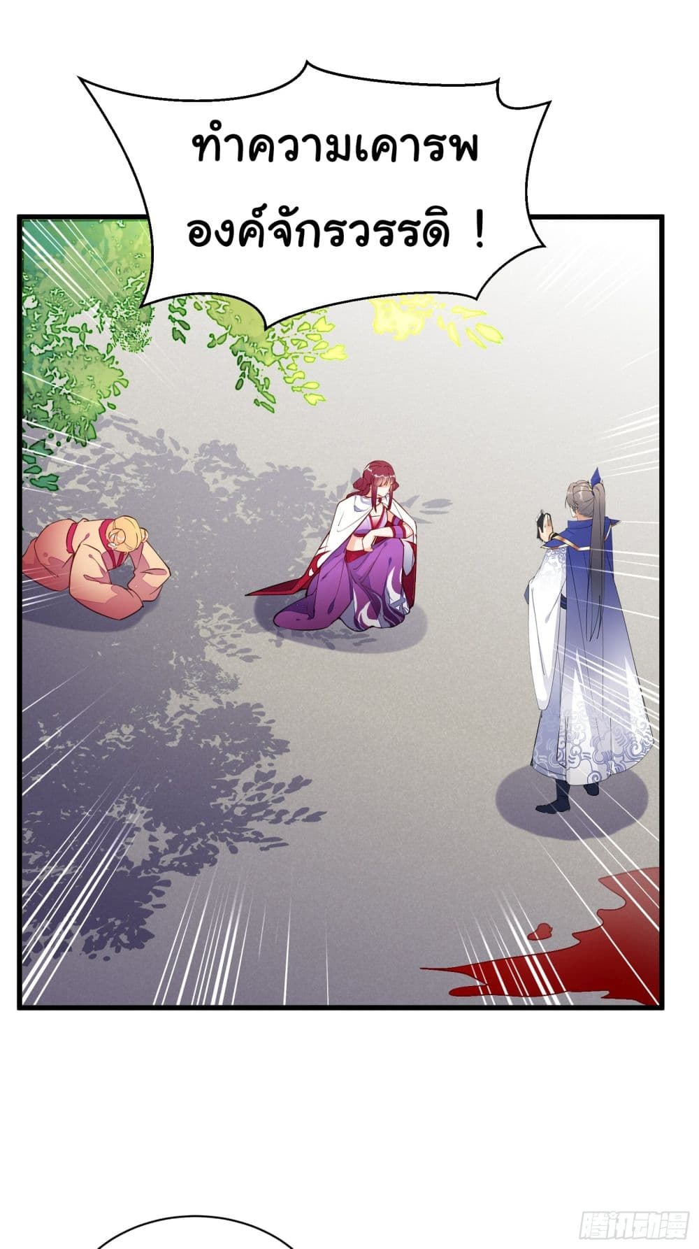 Cultivating Immortality Requires a Rich Woman ตอนที่ 136 (26)