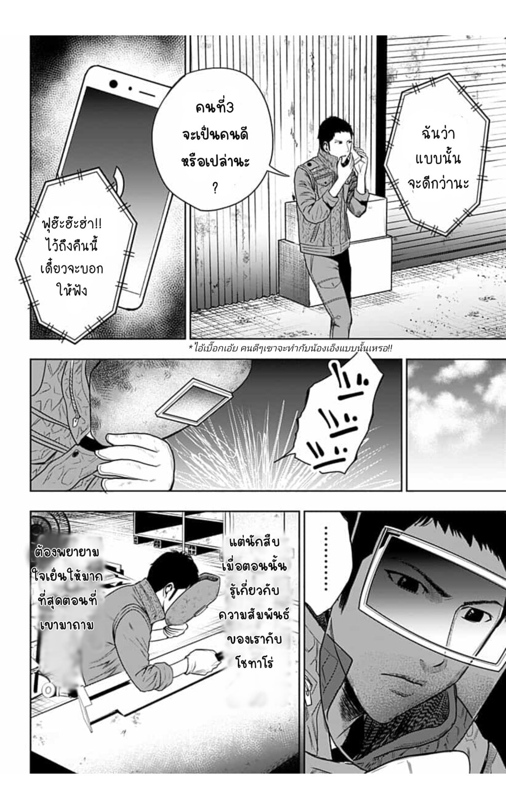 Itomo Tayasuku Okonawareru 22 10