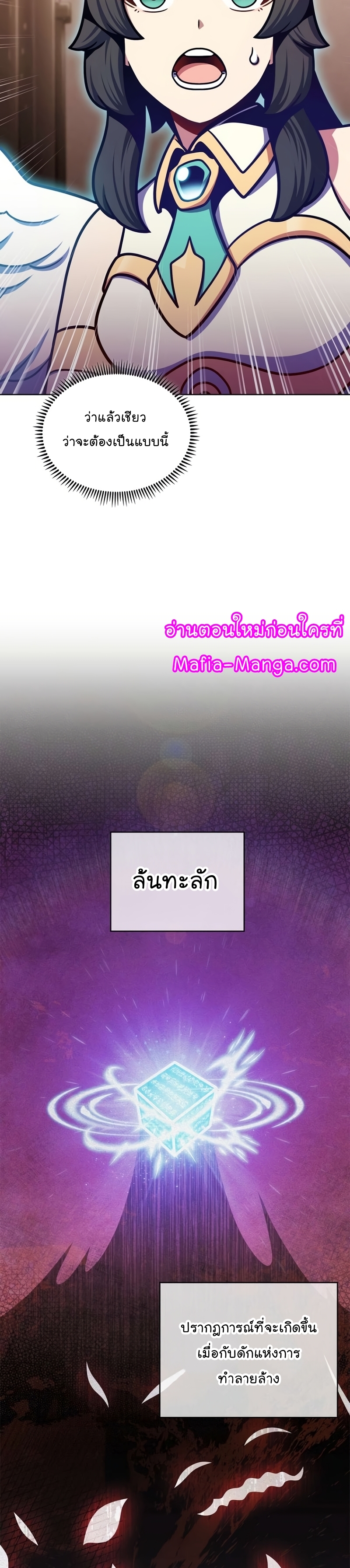 Everyone Else is A Returnee ตอนที่ 33 (14)