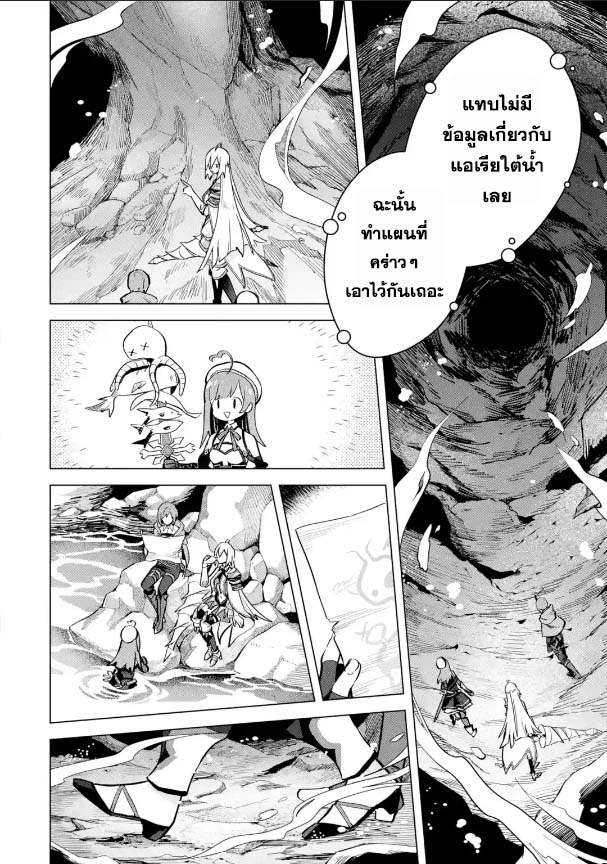 Saibai Cheat de Saikyou Saien 11.2 (5)