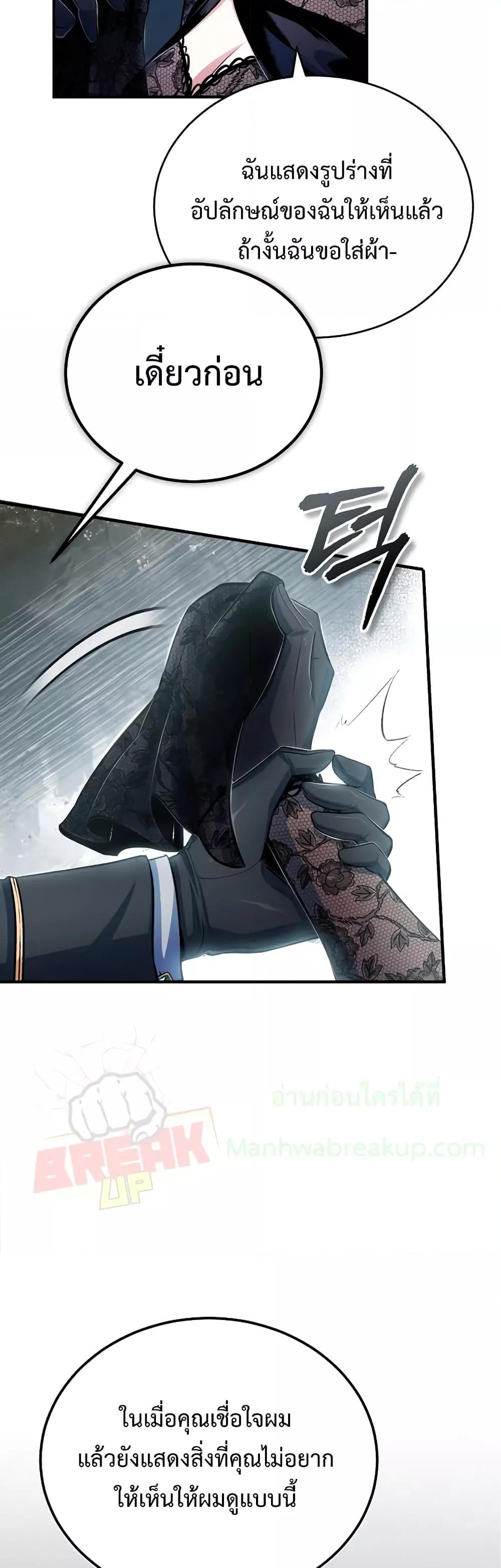 Academy Undercover Professor 35 (41)