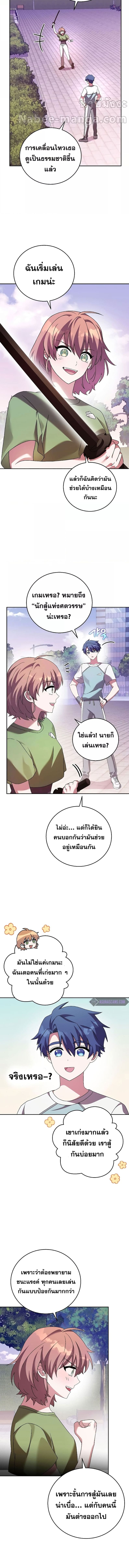 the novels extra remake 75.10