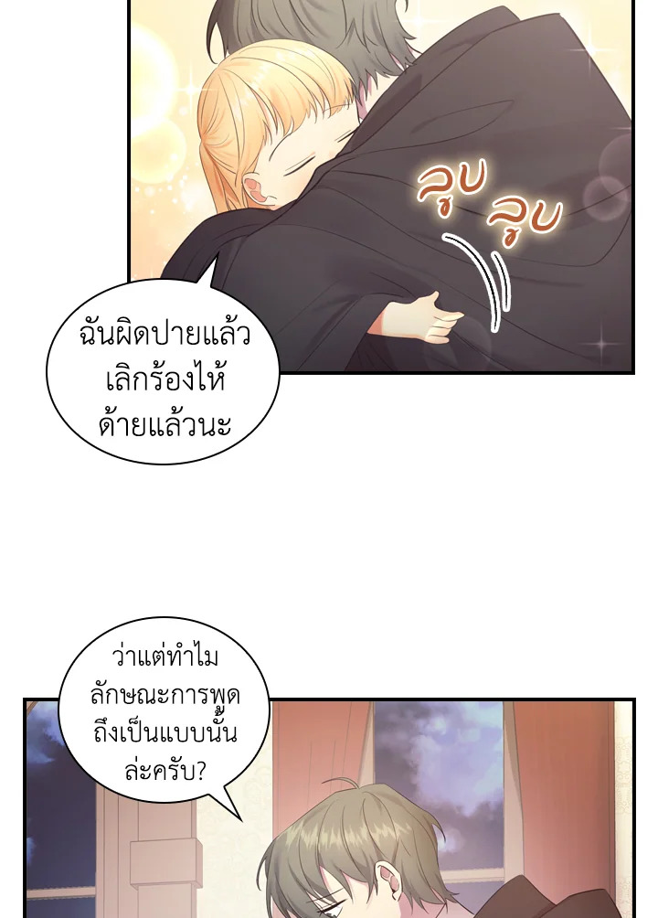 The Beloved Little Princess 29 07