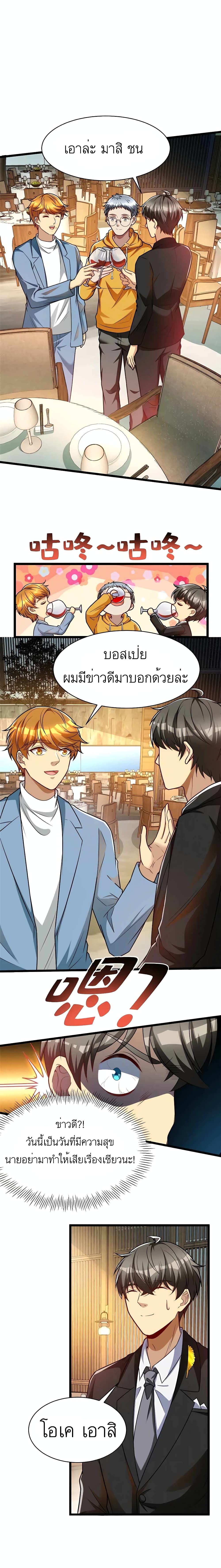 Losing Money To Be A Tycoon ตอนที่ 50 (5)