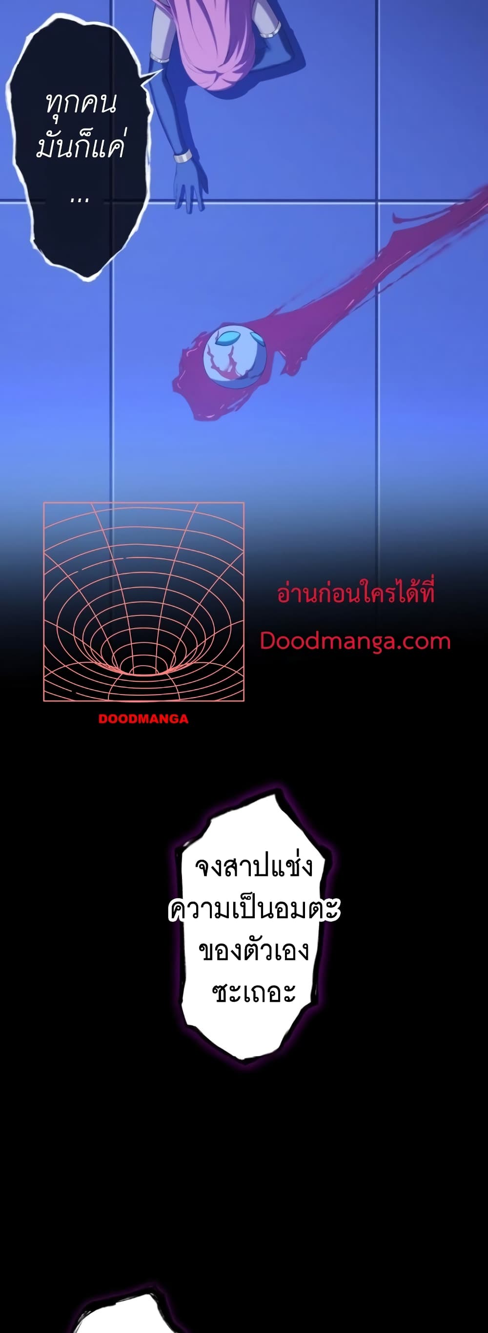 Avenger of Mystical Eyes Blood Parasite 1 62