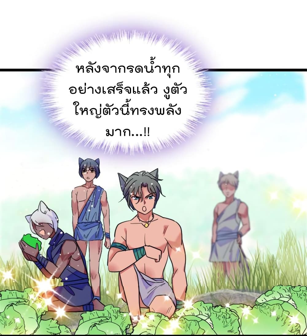 Beast World With Only Handsome Boys ตอนที่ 84 (34)