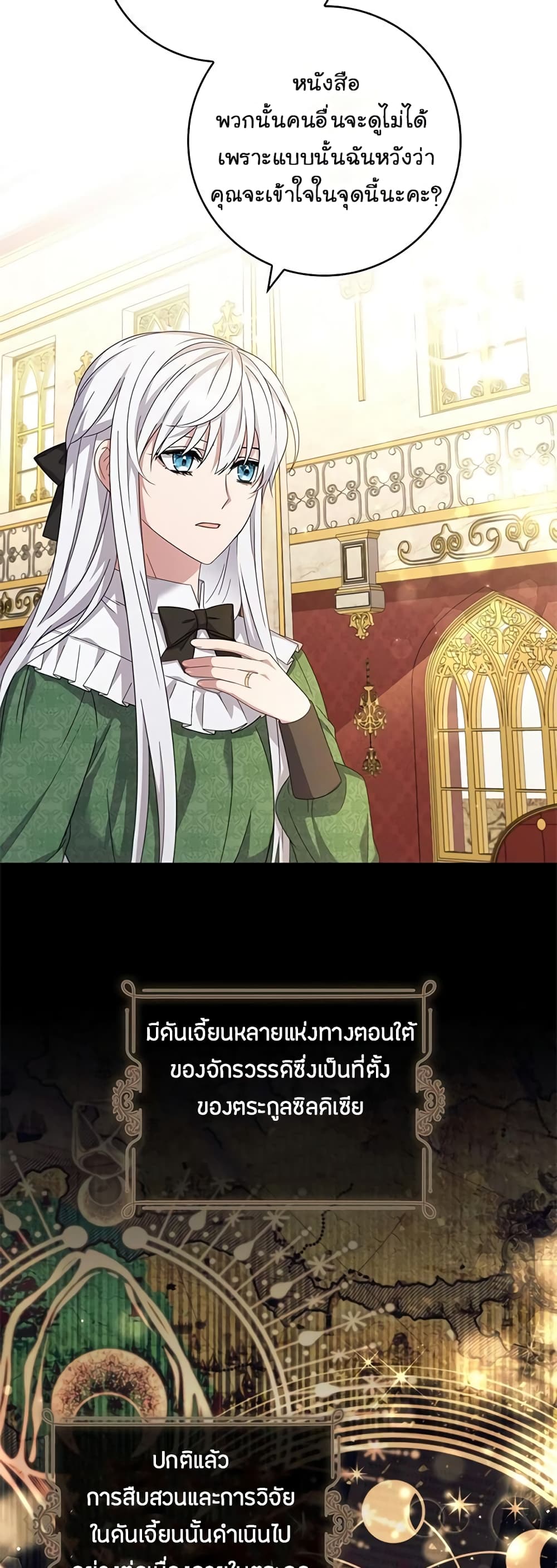 Fakes Don’t Want To Be Real ตอนที่ 9 (11)