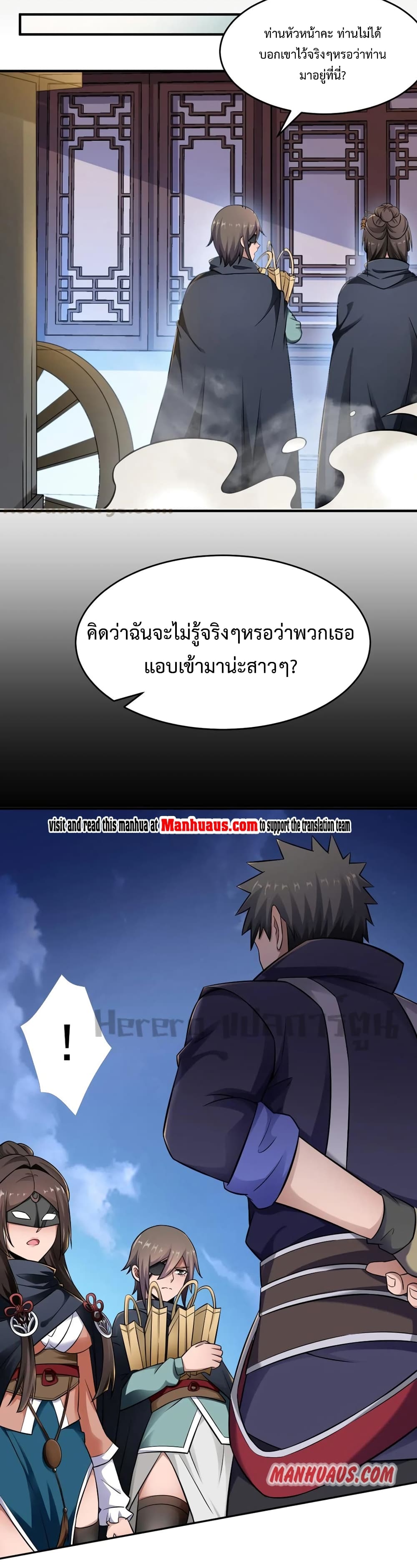 Super Warrior in Another World เธ—เธซเธฒเธฃเน€เธเธตเธขเธเนเธเธซเธฒเน€เธกเธตเธขเธ—เธตเนเธ•เนเธฒเธเนเธฅเธ เธ•เธญเธเธ—เธตเน 173 (20)