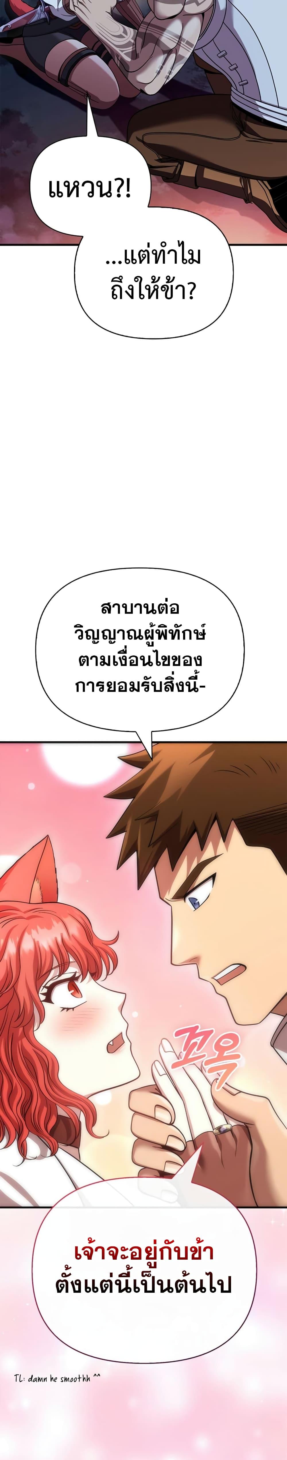 Surviving The Game as a Barbarian ตอนที่ 44 (41)
