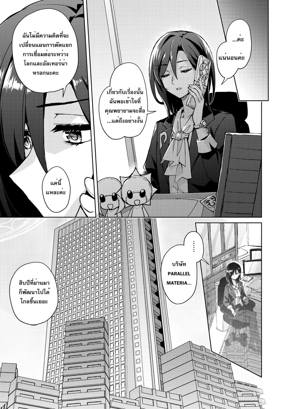 Houkago Saitensei! 11 01