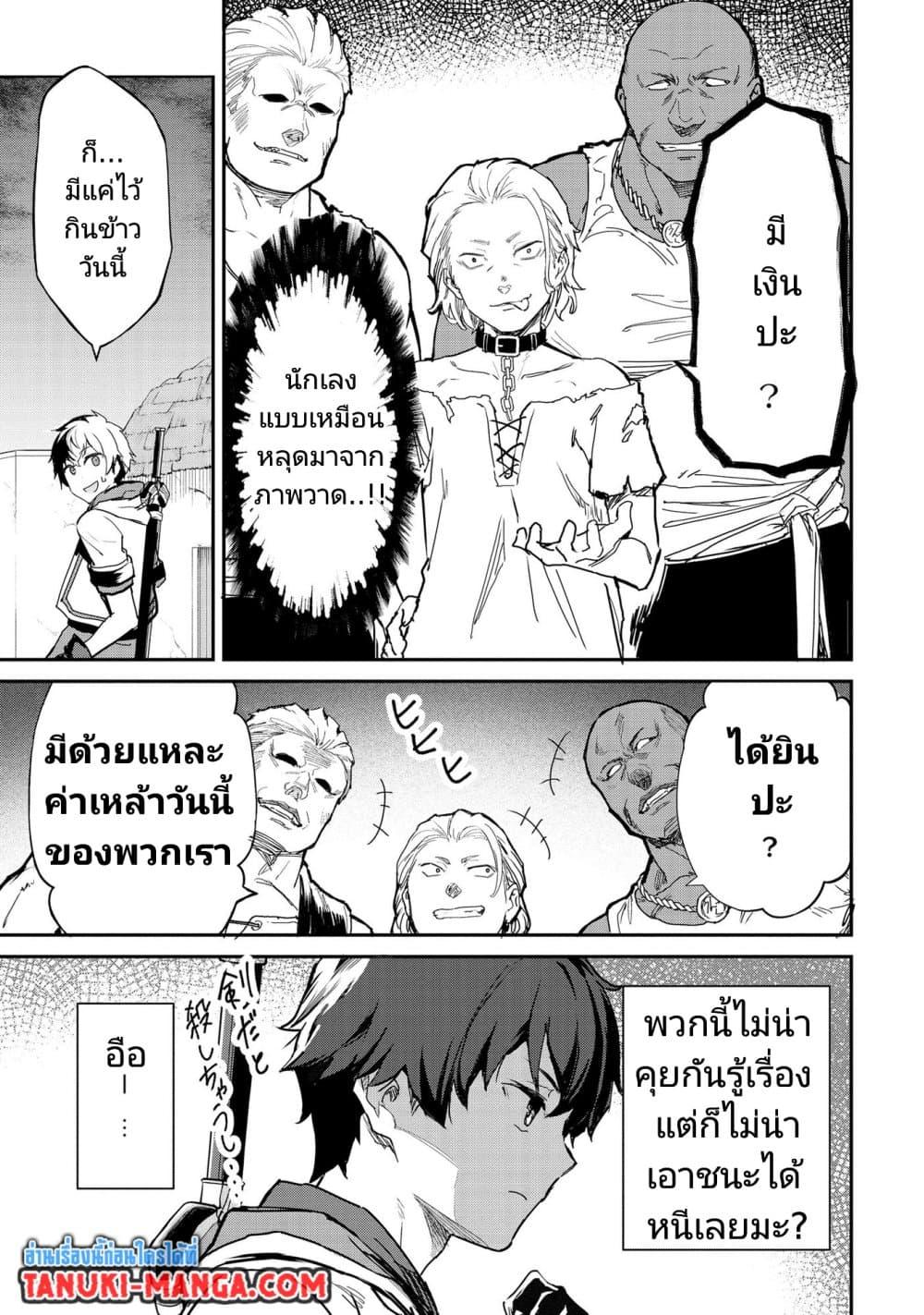 Sekai de Yuiitsu no (Shinken Zukai) ตอนที่ 2 (7)