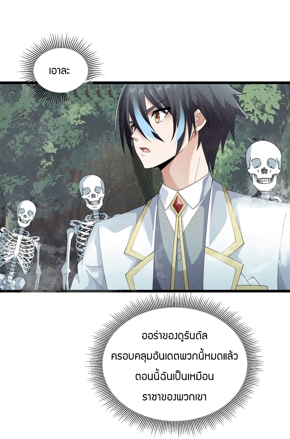 Young Master Villain 86 58