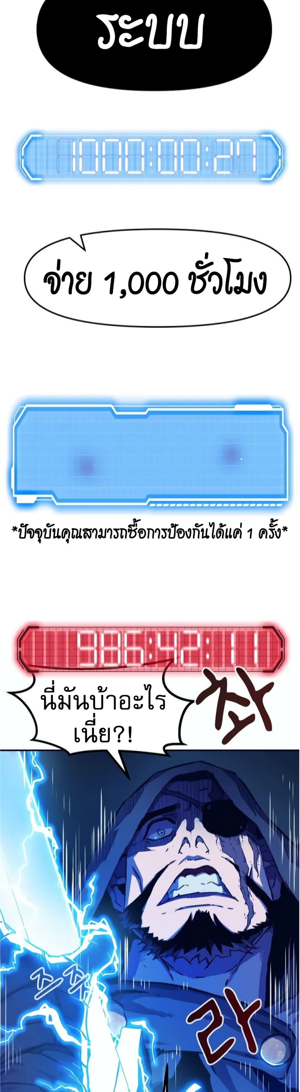 I Have Become A Time Limited Knight ตอนที่ 1 (94)
