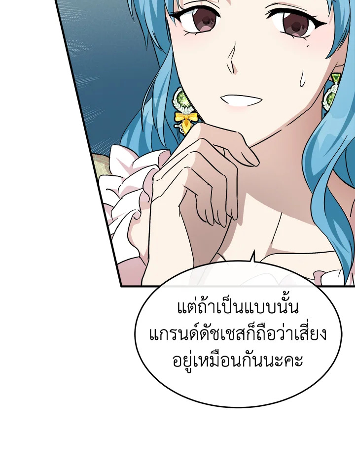 The Villainess Lives Twice 116 030