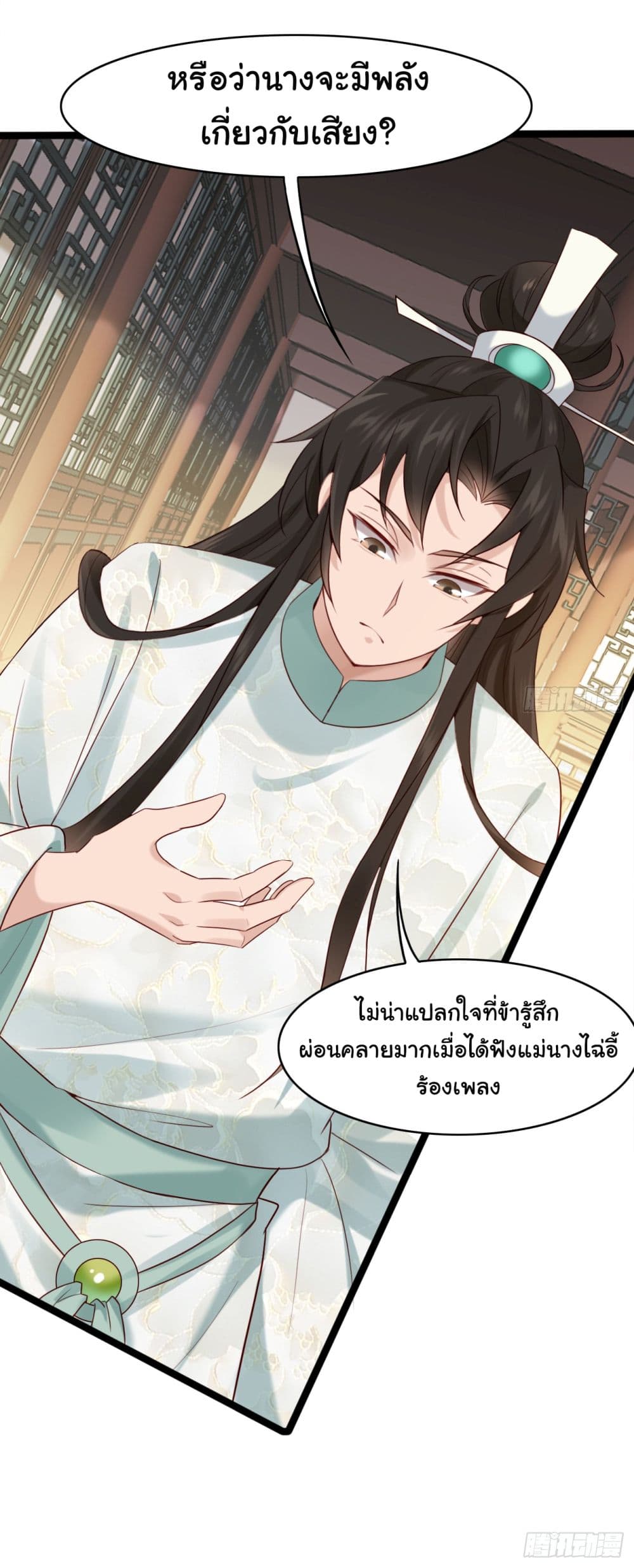 SystemOP ตอนที่ 16 (33)