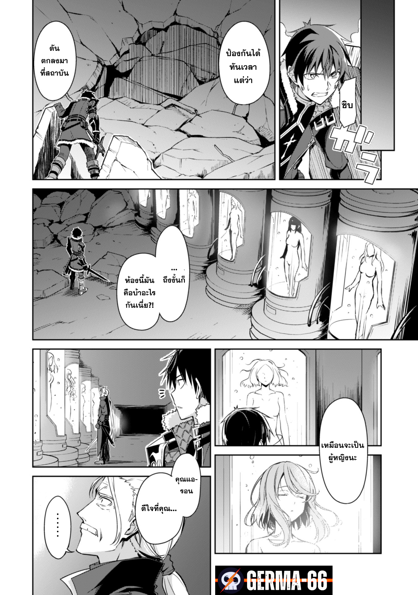 berserk of gluttony 34.20