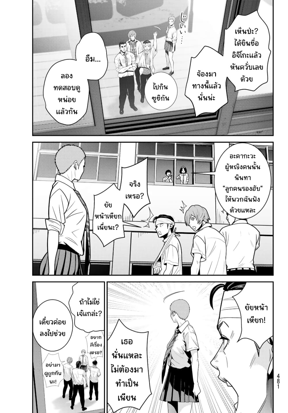 Futari Switch ตอนที่ 13 (21)