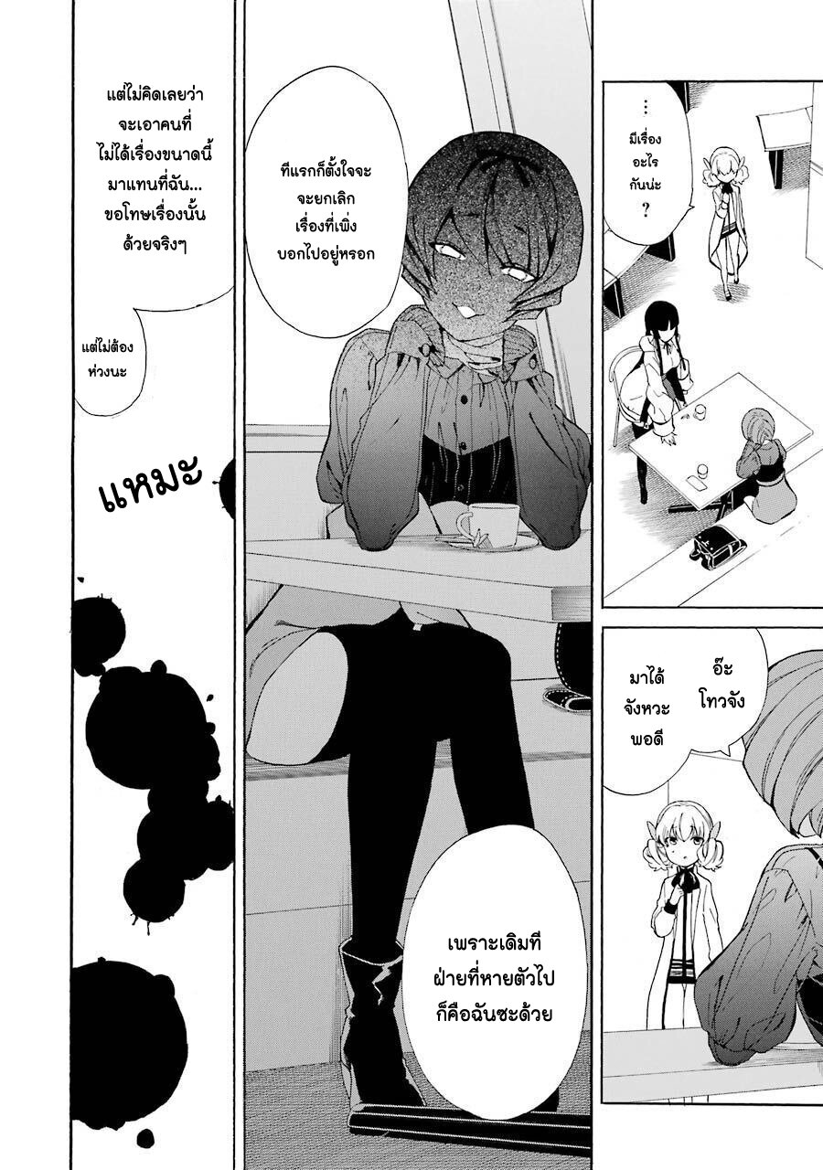 Innocent Devil 14 (27)