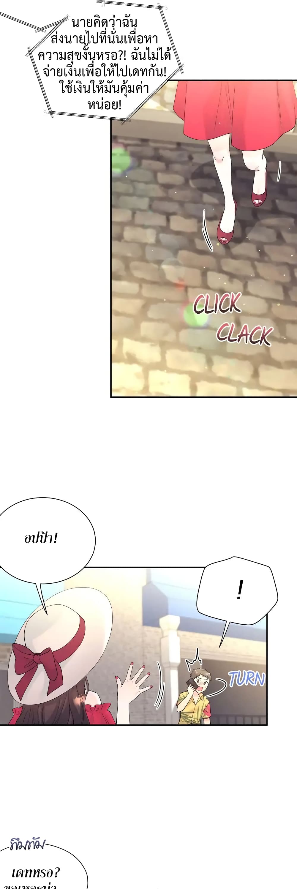 Fake Wife ตอนที่ 8 (35)